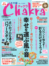 Chakra-チャクラ- Vol.9